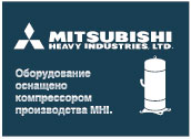 Компрессор MHI